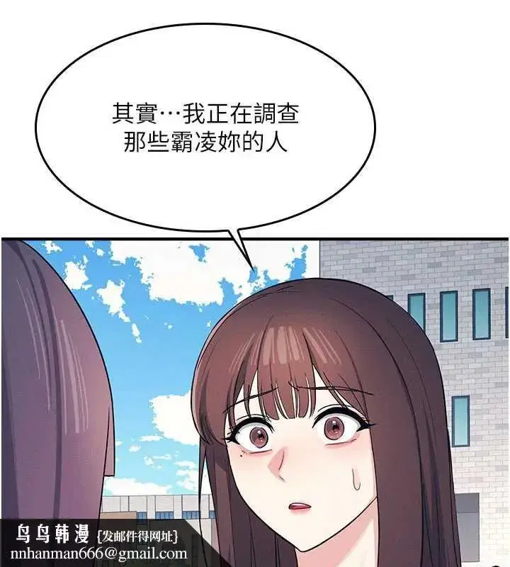 第9話-做錯事就是要受罰