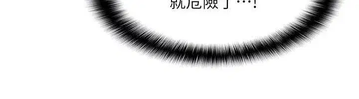 第9話-做錯事就是要受罰