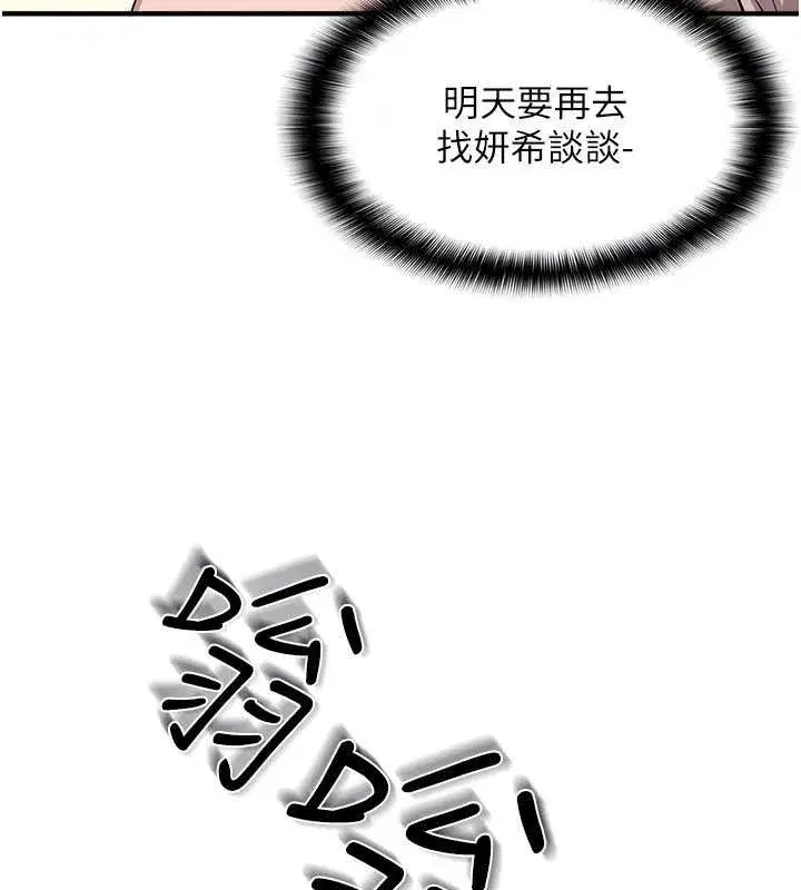 第9話-做錯事就是要受罰