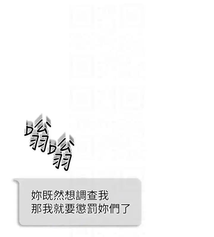 第9話-做錯事就是要受罰