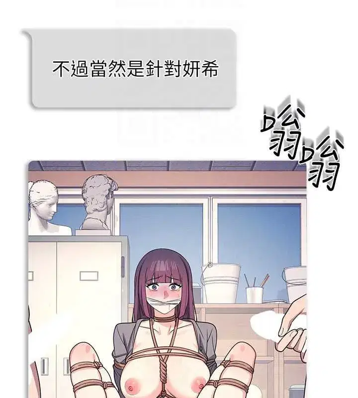 第9話-做錯事就是要受罰