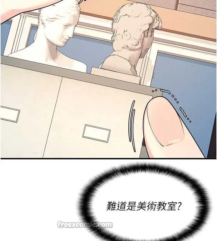 第9話-做錯事就是要受罰