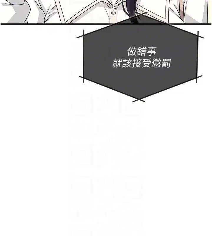 第9話-做錯事就是要受罰