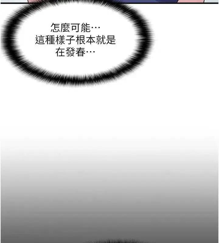 第9話-做錯事就是要受罰