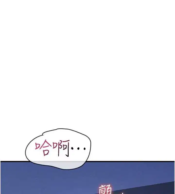 第9話-做錯事就是要受罰