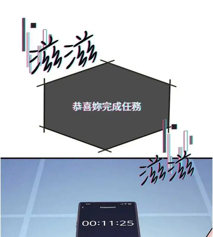 第9話-做錯事就是要受罰