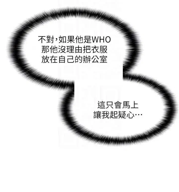 第9話-做錯事就是要受罰