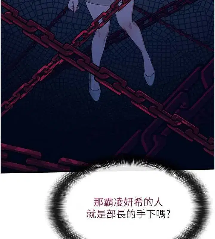 第9話-做錯事就是要受罰