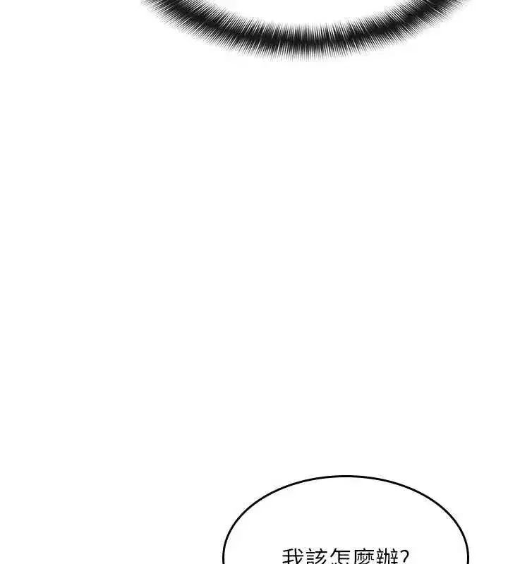 第9話-做錯事就是要受罰