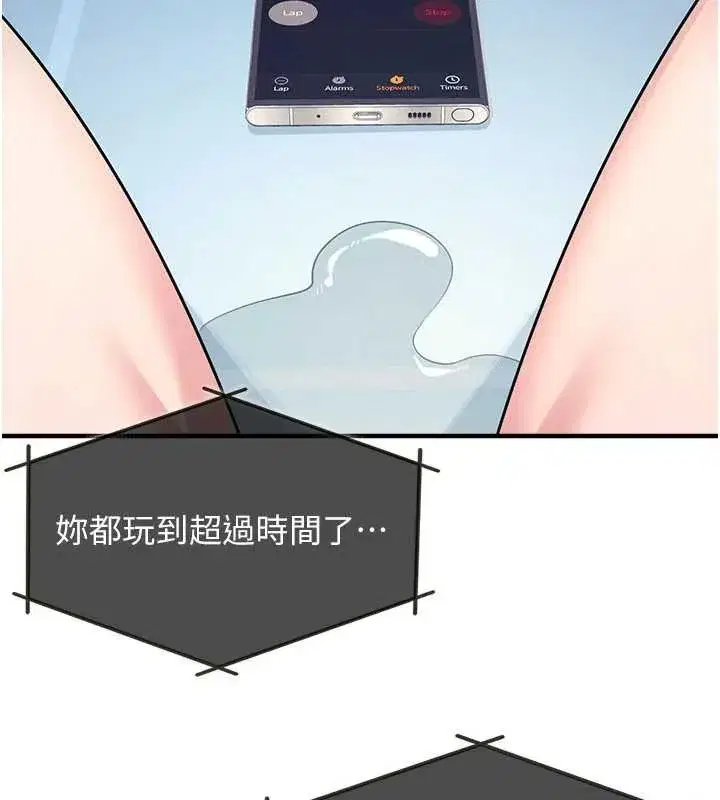 第9話-做錯事就是要受罰