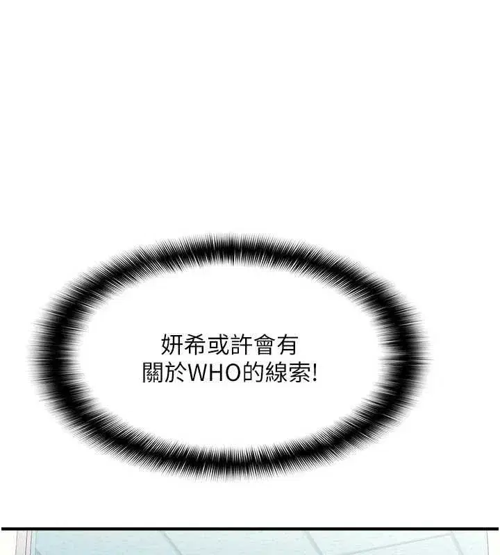 第9話-做錯事就是要受罰