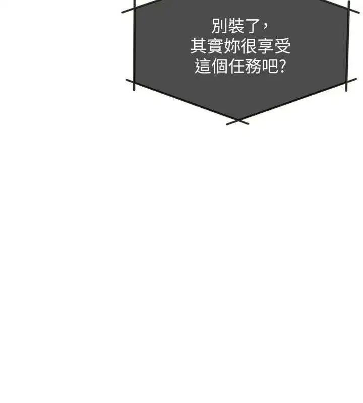 第9話-做錯事就是要受罰