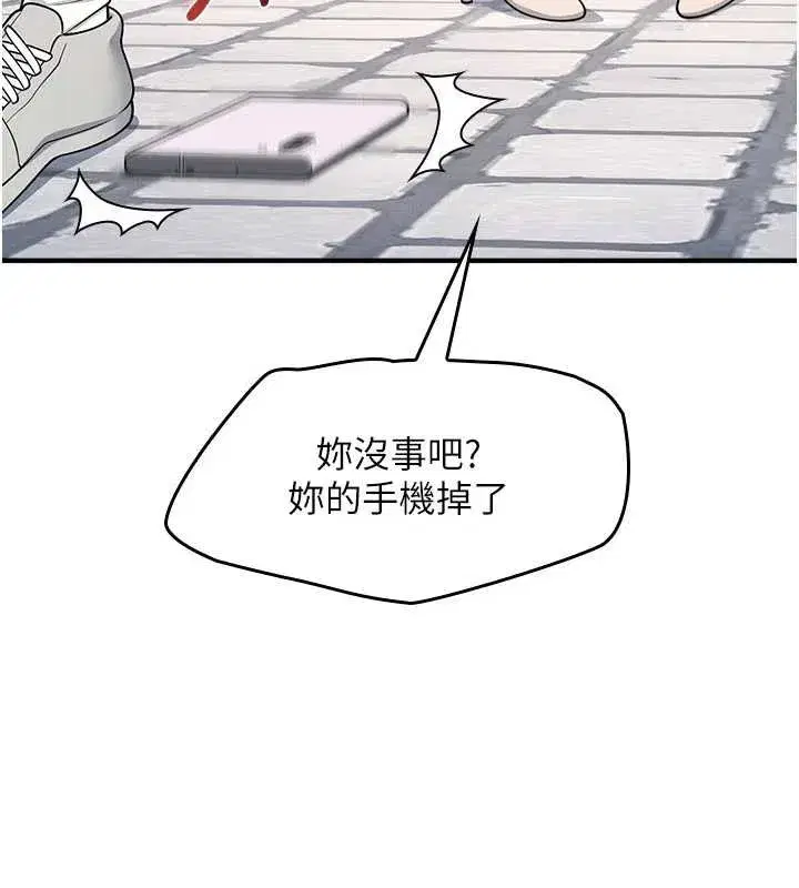 第9話-做錯事就是要受罰