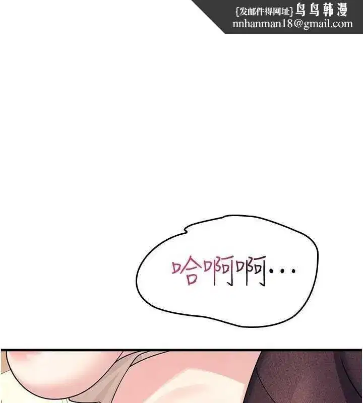 第10話-被玩弄的昀芷老師