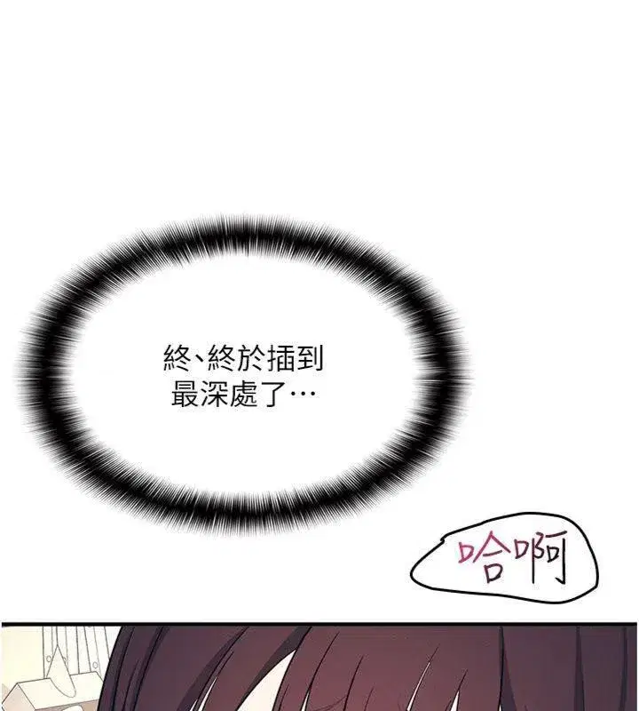 第10話-被玩弄的昀芷老師