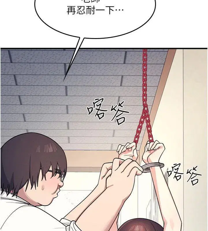 第10話-被玩弄的昀芷老師