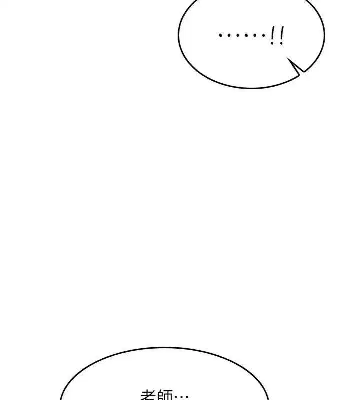 第10話-被玩弄的昀芷老師