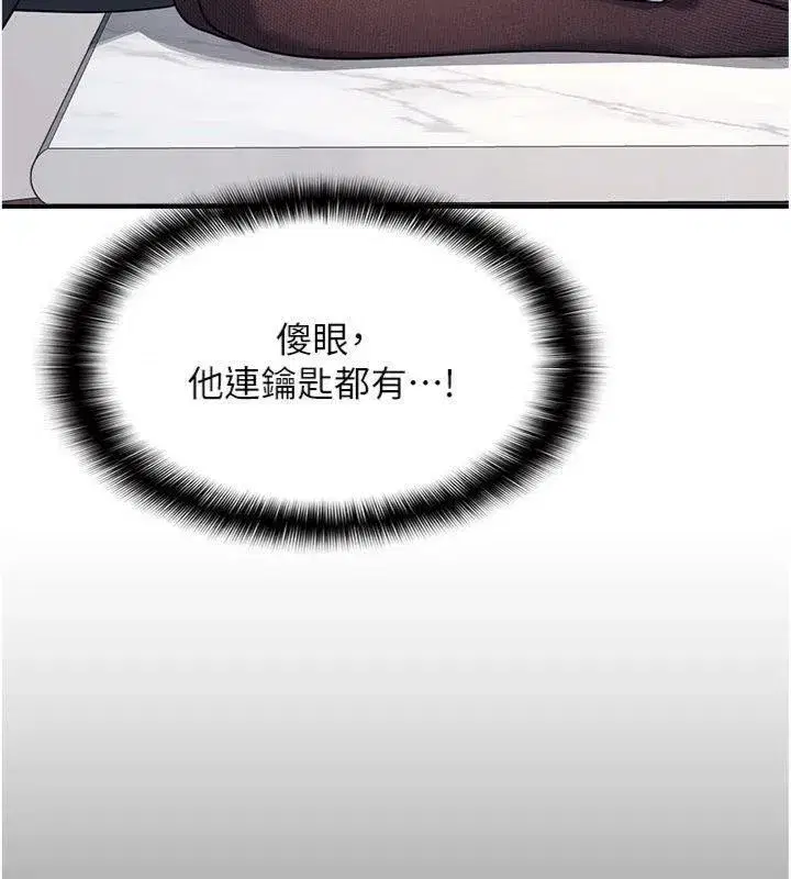 第10話-被玩弄的昀芷老師