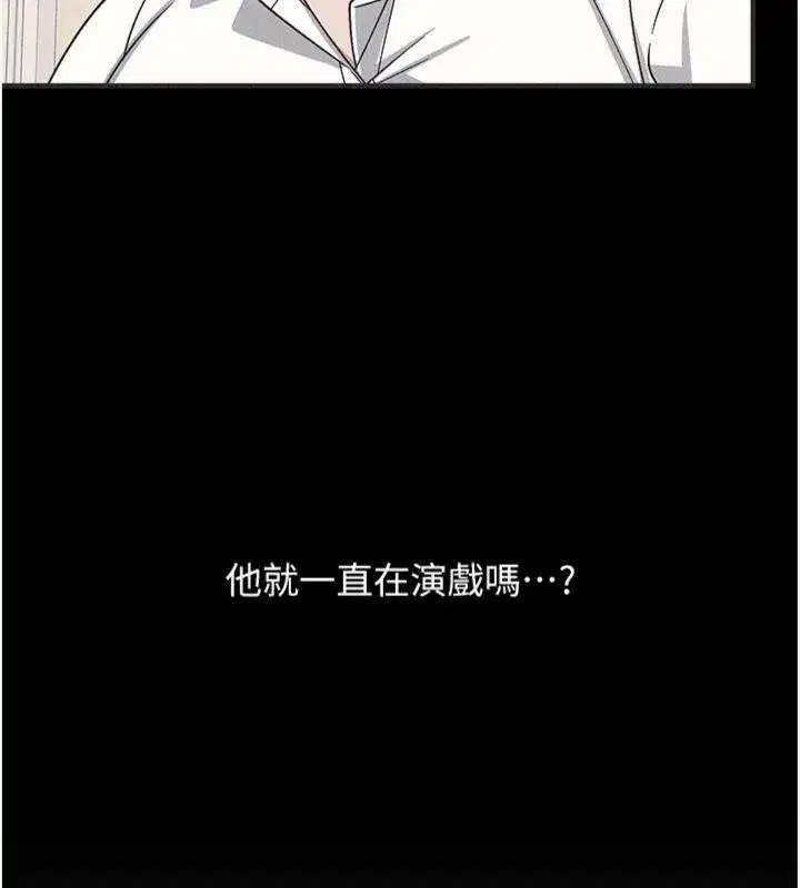 第10話-被玩弄的昀芷老師