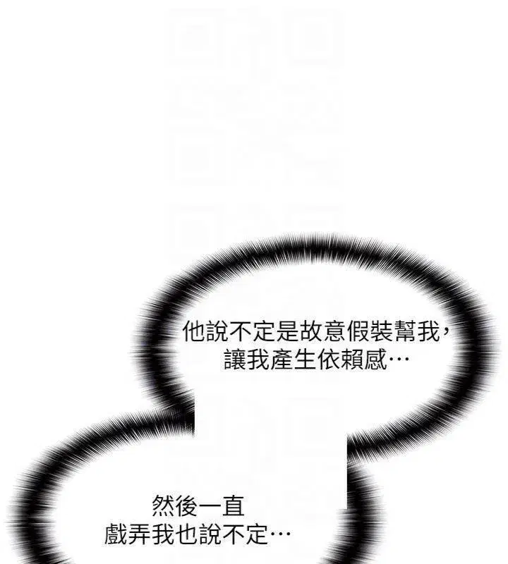 第10話-被玩弄的昀芷老師