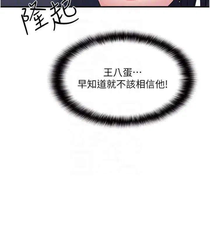 第10話-被玩弄的昀芷老師