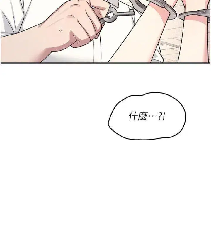 第10話-被玩弄的昀芷老師