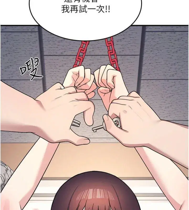 第10話-被玩弄的昀芷老師