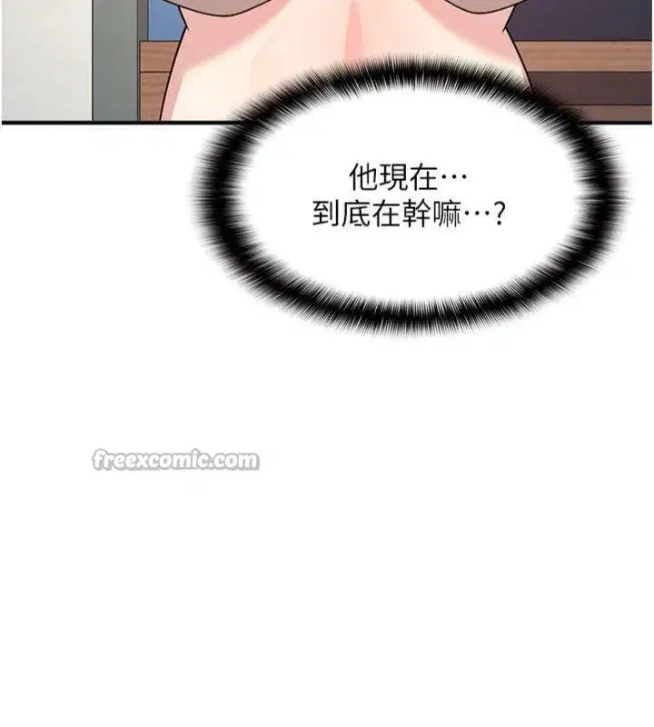 第10話-被玩弄的昀芷老師