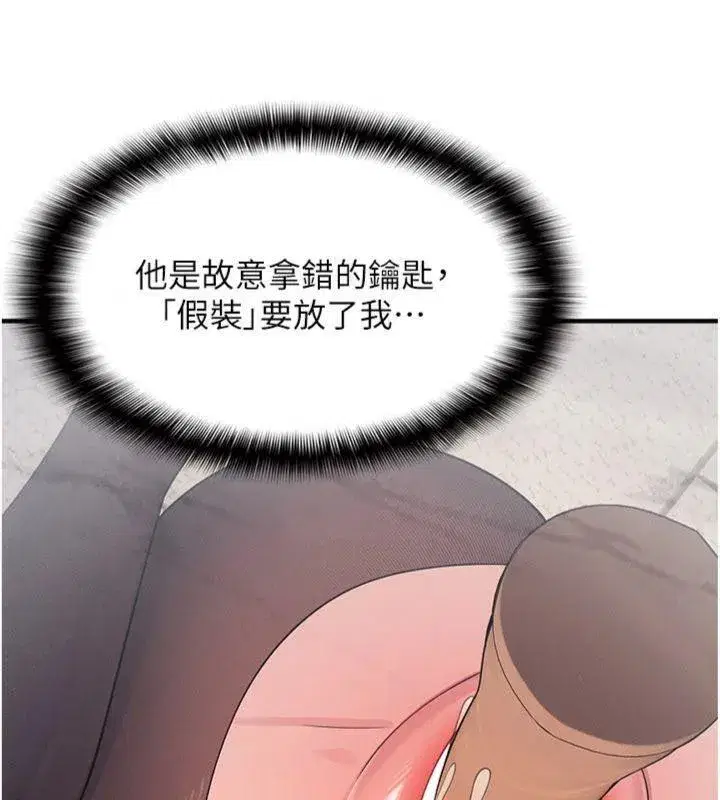 第10話-被玩弄的昀芷老師