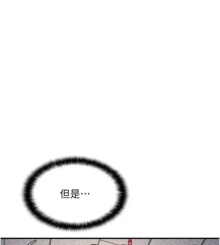 第10話-被玩弄的昀芷老師