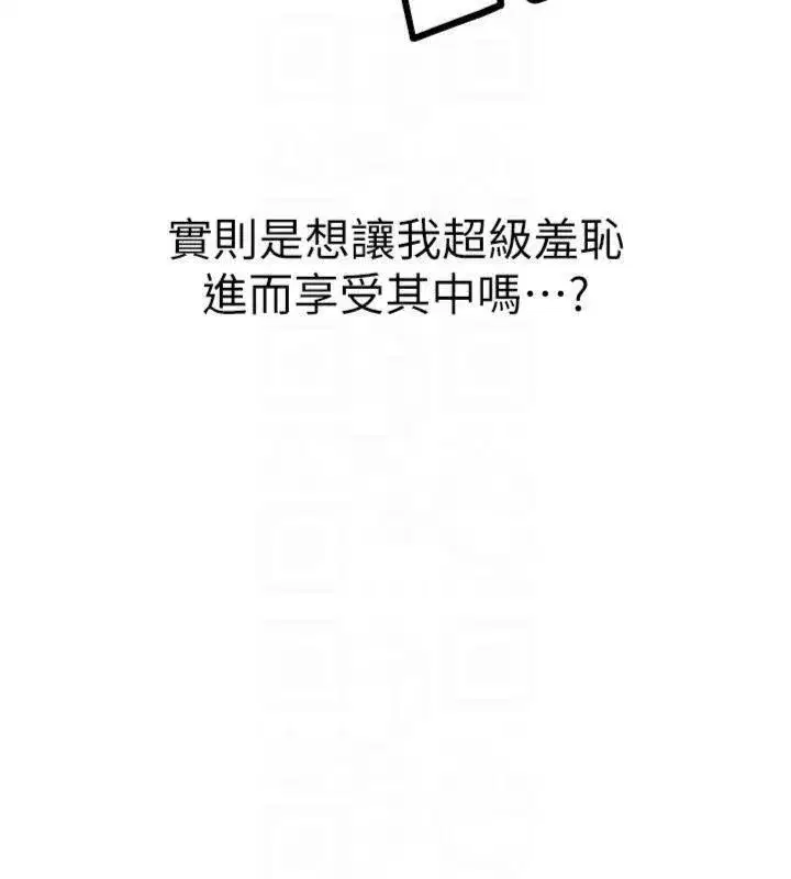 第10話-被玩弄的昀芷老師