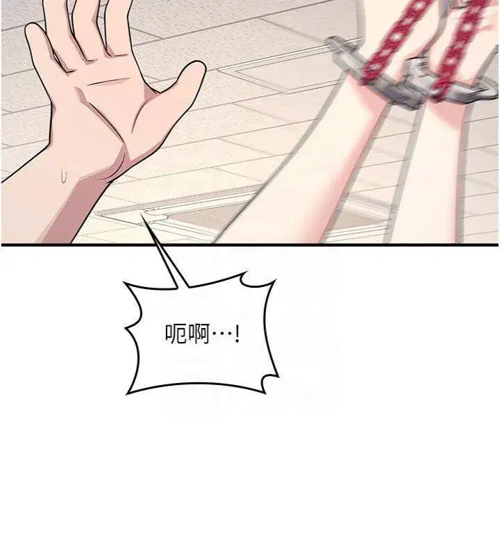 第10話-被玩弄的昀芷老師