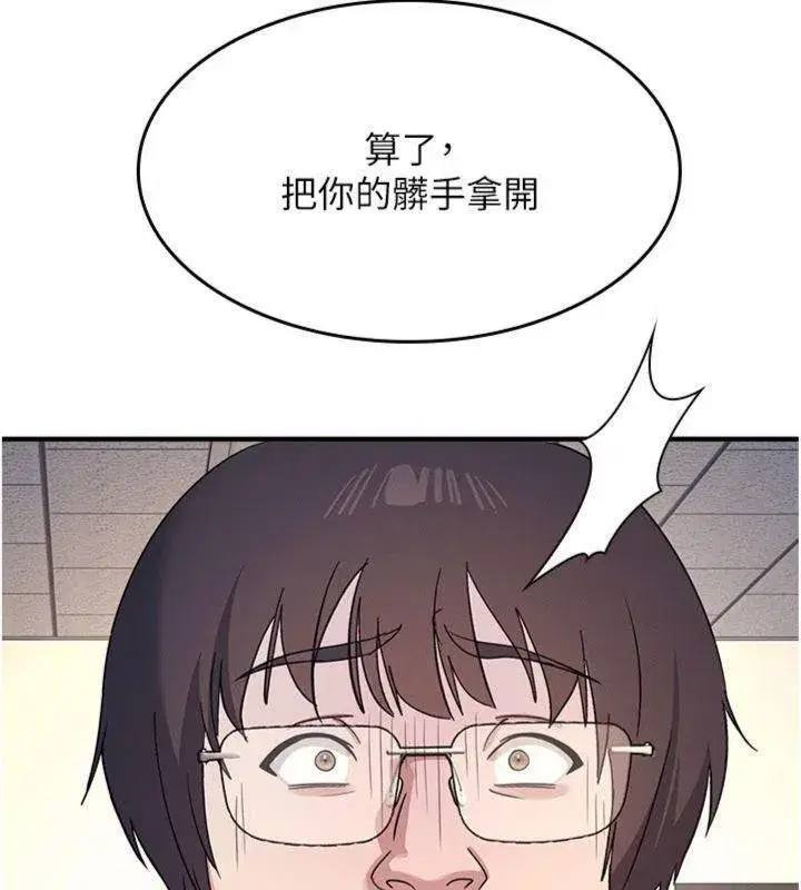 第10話-被玩弄的昀芷老師