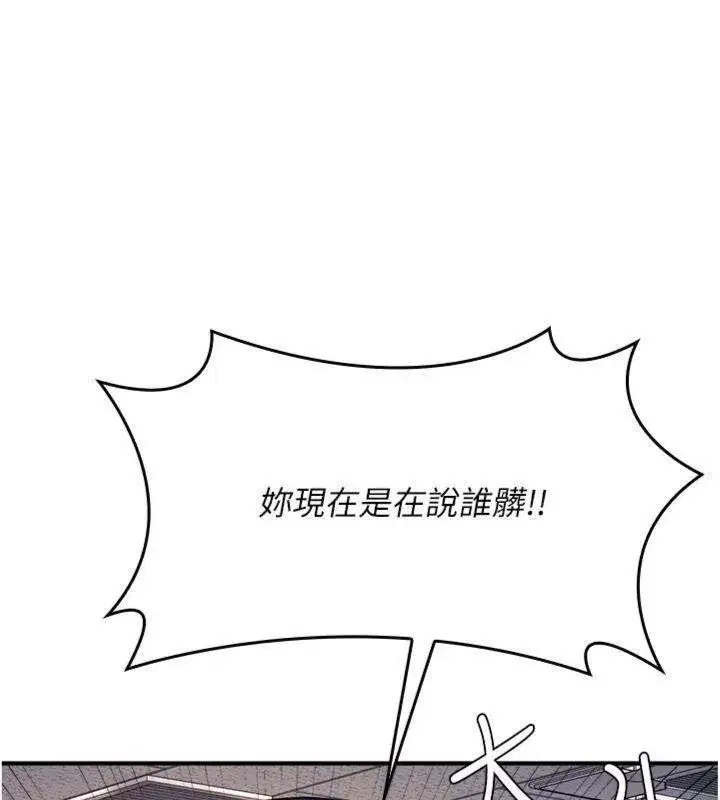 第10話-被玩弄的昀芷老師