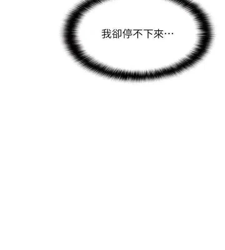 第10話-被玩弄的昀芷老師