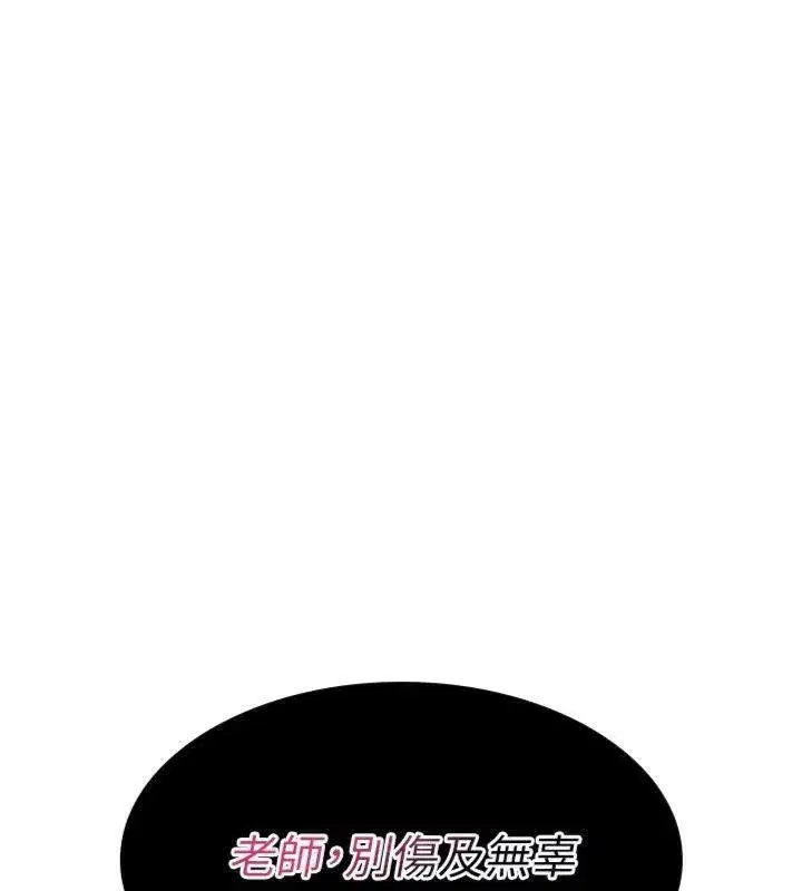 第10話-被玩弄的昀芷老師