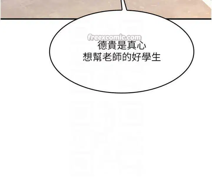 第10話-被玩弄的昀芷老師