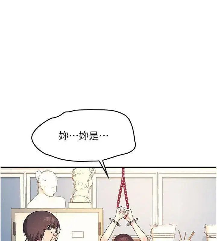 第10話-被玩弄的昀芷老師