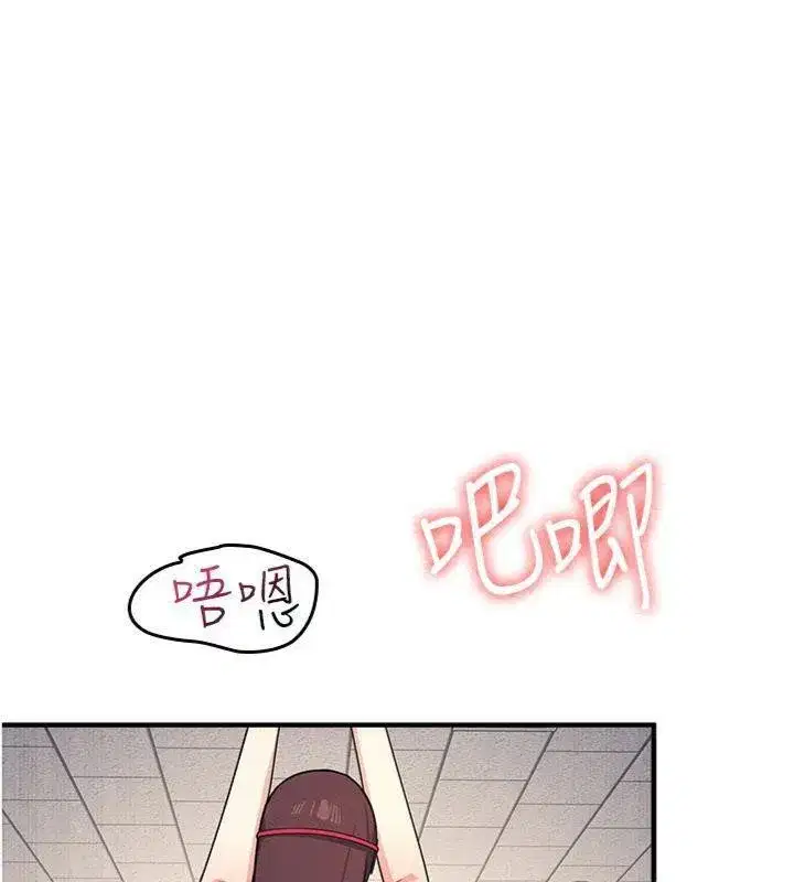 第10話-被玩弄的昀芷老師