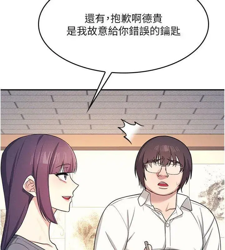 第10話-被玩弄的昀芷老師