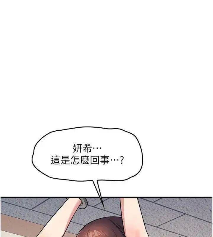 第10話-被玩弄的昀芷老師