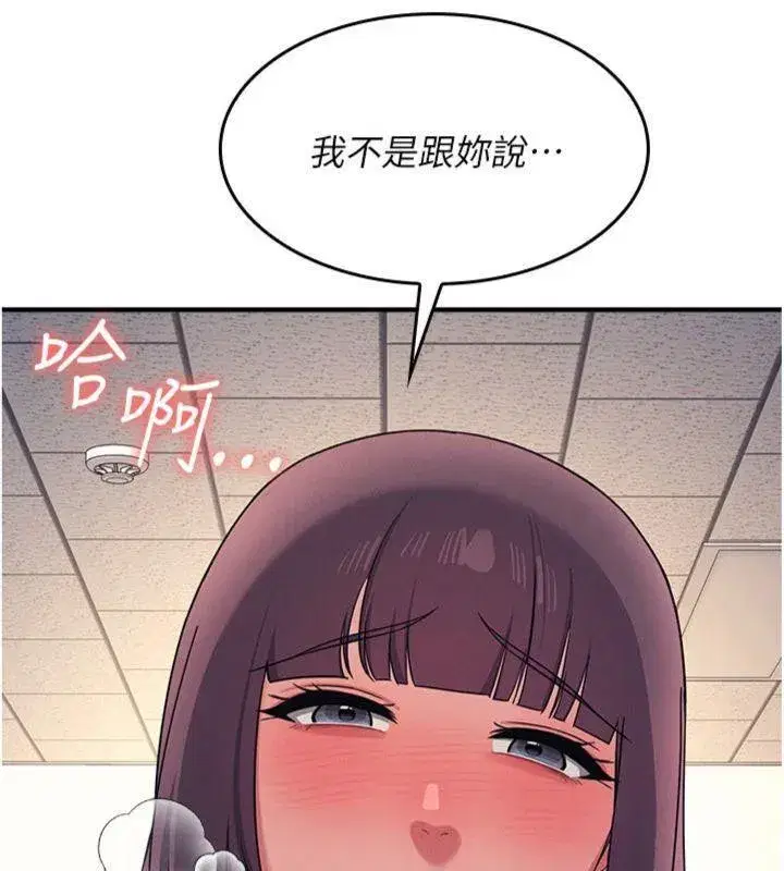 第10話-被玩弄的昀芷老師