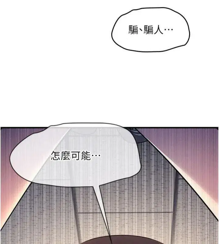 第10話-被玩弄的昀芷老師