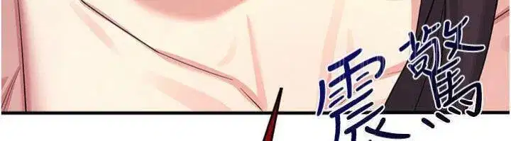 第10話-被玩弄的昀芷老師