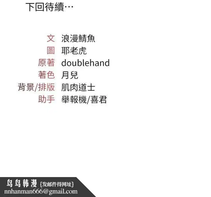 第10話-被玩弄的昀芷老師