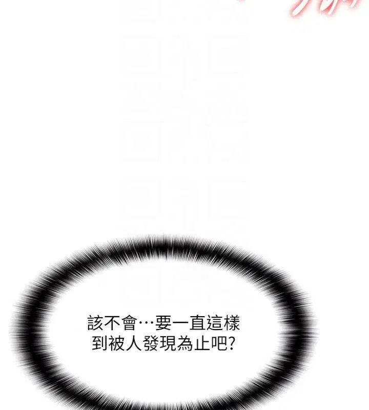 第10話-被玩弄的昀芷老師