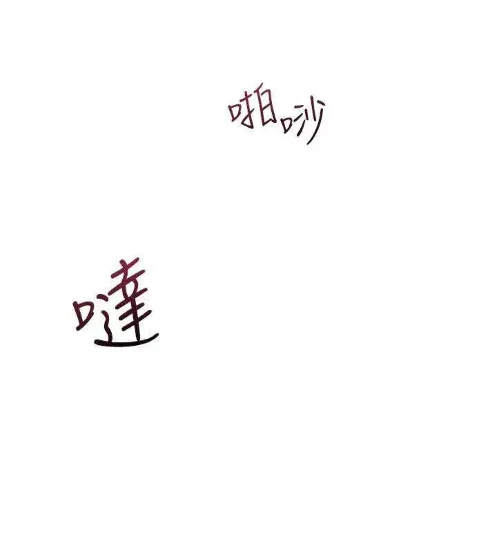 第10話-被玩弄的昀芷老師