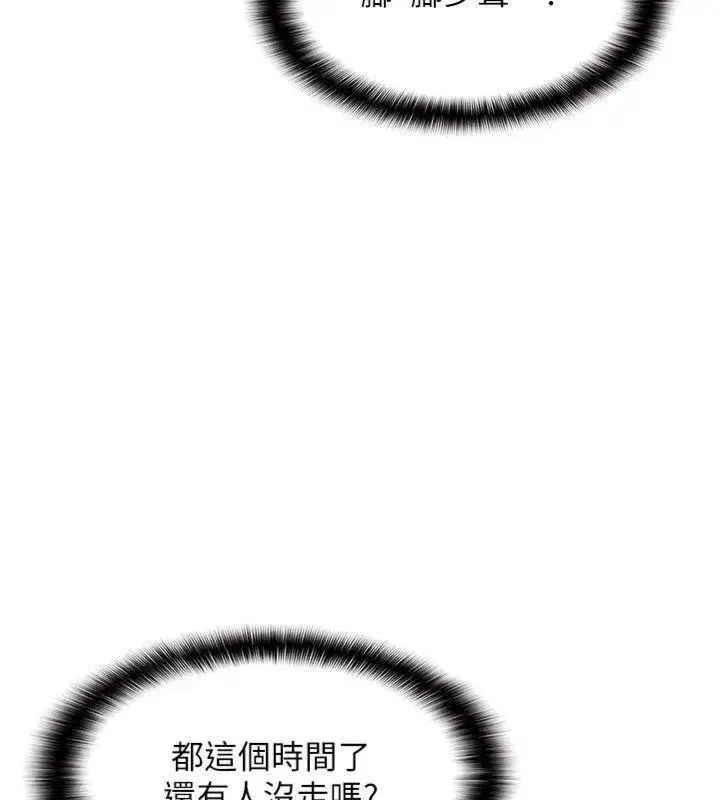 第10話-被玩弄的昀芷老師