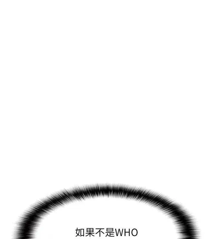 第10話-被玩弄的昀芷老師