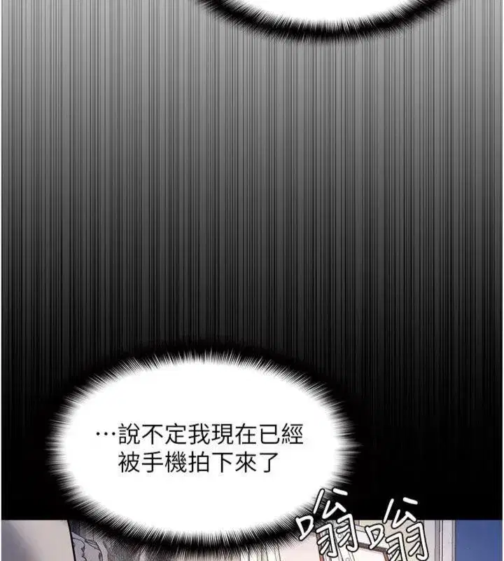 第10話-被玩弄的昀芷老師